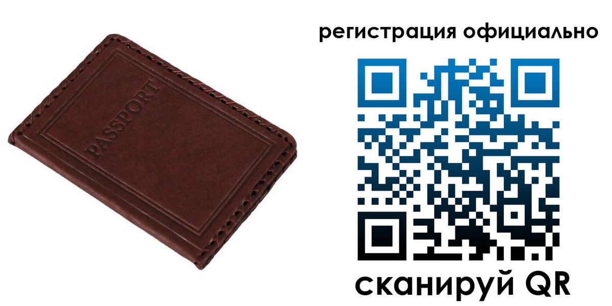 прописка штамп в Валуйках