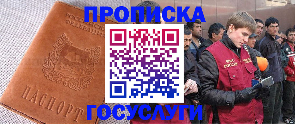 временная регистрация в квартире в Валуйках