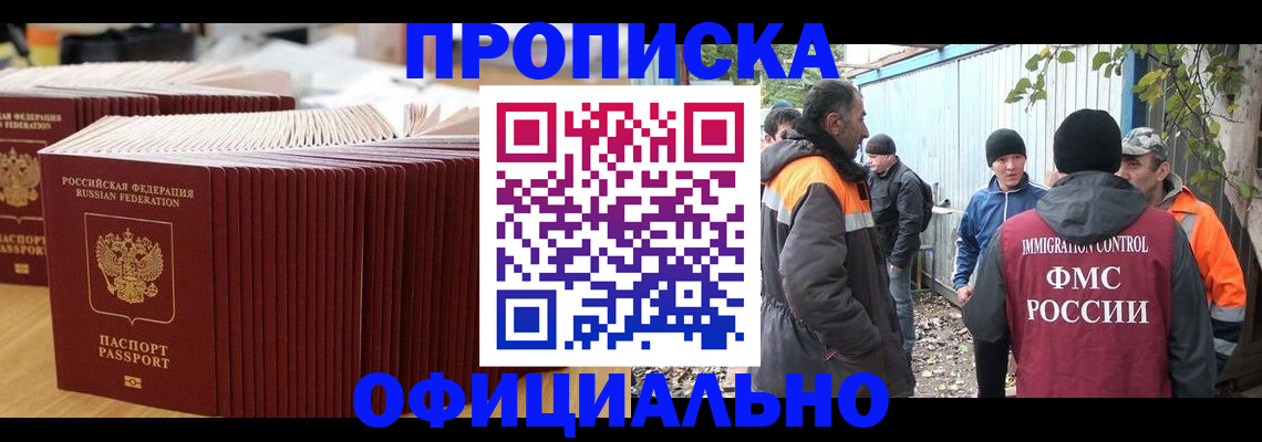 регистрация в Валуйках